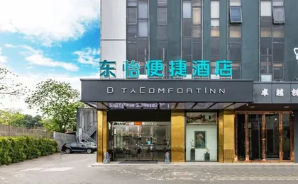 Dongyi convenient hotel (Guangzhou Zhizao Plaza foreign trade school store)