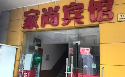 Jiashang Hotel Shanghai Songjiang University Town