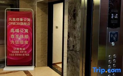 Phoenix Impression Apartment (Shenzhen Luohu The Mixc)