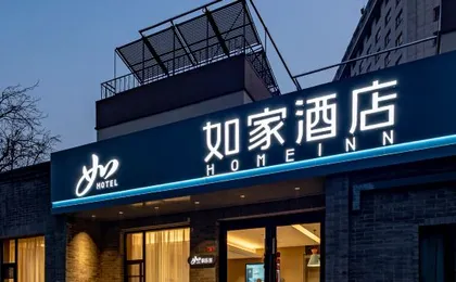Homeinn · neo (Beijing Chongwenmen Subway Station)