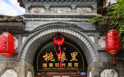 The Old Town of Lijiang Taoyuanli · Leisure Time | Muyin Yili · Garden Boutique Stay (Sifang Street)