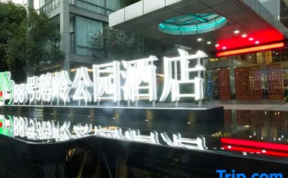 88 Eling Park Hotel (Chongqing Eling Erchang)