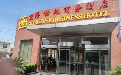 Beijing Sky House Business Hotel (Capital Airport Xinguozhan Branch)