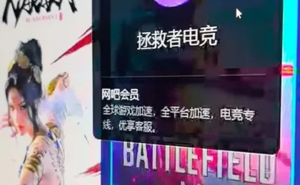 Wuhan Legion Esports Hotel