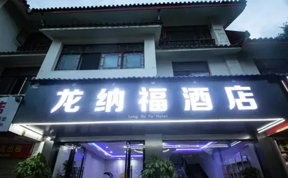 Dragon's Hotel