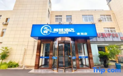 Carthusian Smart Hotel (Shanghai Center Nanxiang)