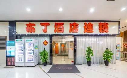 Pod Inn (Shanghai Ruijin Hospital Dapuqiao Metro Station)