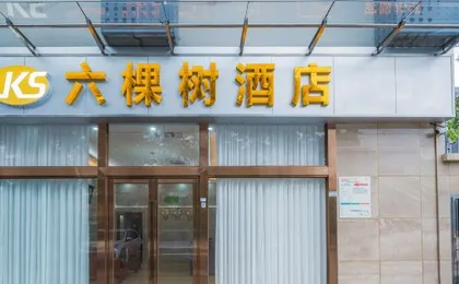 Liukeshu Hotel (Shenzhen Shiyan Yingrenshi Metro Station Branch)