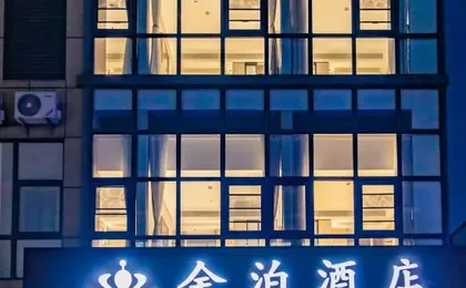 Jinbo Hotel (Shanghai Hongqiao Railway Station Hongqiao Airport Branch)