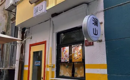 Muzi Homestay