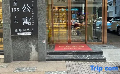 Lishe International Apartment (Shanghai Huaihai Middle Road)