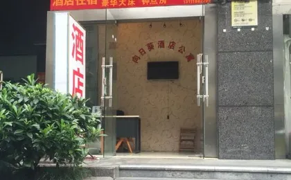 Sunflower Hotel (Chengdu Chunxi Road Tianfu Square Subway Station)