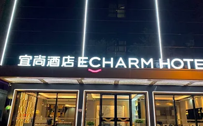 Echarm Hotel Guangzhou South Railway Station