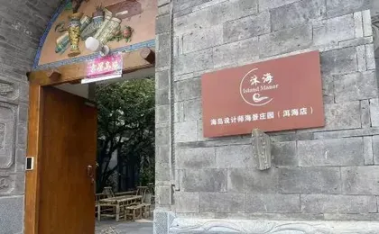 Muhaitingfeng·Banshan Seaview Hotel (Dali Jinsuo Island Branch)