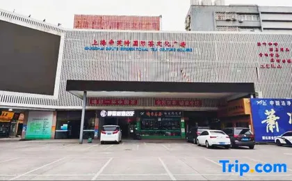 Huxishu Hotel (Shanghai Daning International Plaza Xizang North Road Subway Station)