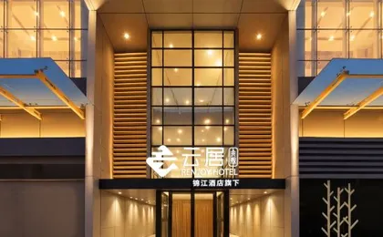 Renjoy Hotel (Beijing Shoudu Eryansuo Sanlitun)
