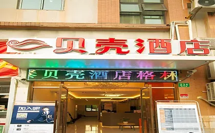 Shell Hotel Shanghai Baoshan District Shuichan Road Huayuan City