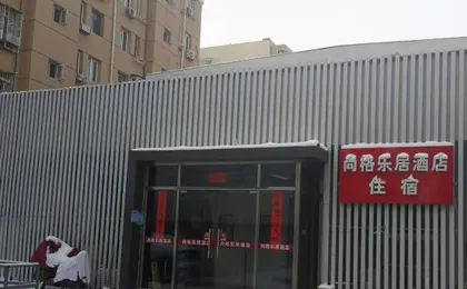 Wenxin Jiari Express Hotel
