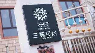 Floral Hotel Sangu Residence (Shanghai International Tourist Resort)