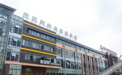 Lan Sophis Hotel (Wuhan Business School)