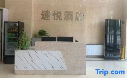 Suyue Hotel Beijing Ciqu subway station