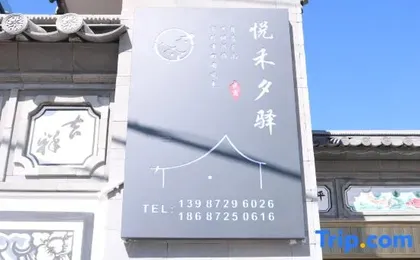 Dali Yuehui Xixuan Homestay