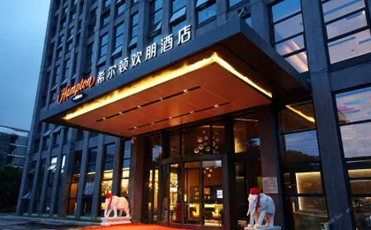 Hampton by Hilton (Nanjing South Railway Station)