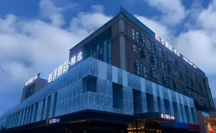 Orange Hotel (Shanghai Hongqiao International Exhibition Center, Xujing)