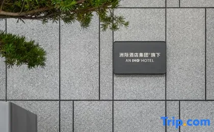 Holiday Inn Express Lijiang Ancient Town by IHG