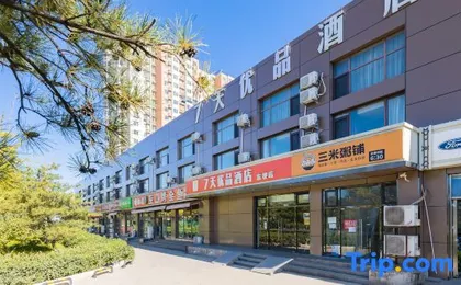 7 Days Premium Hotel (Beijing Dongba Subway Station Wanda Plaza)