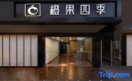 Seasons Hotel (Shenzhen Baoan Turning Subway Station Branch)