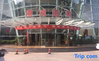 Dali Harbour Hot Spring Hotel (Dali High-speed Railway Station)
