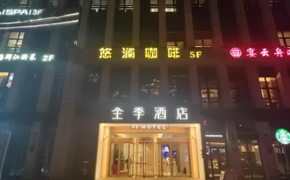Ji Hotel Shanghai World Expo Yanggao South Road Branch