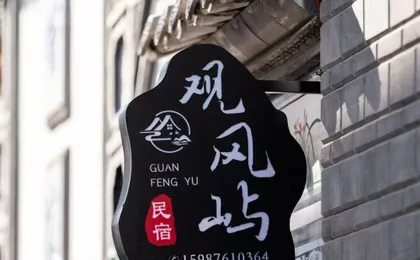 Dali Guanfengyu · Serenity Lanyu Mountain House | Vacation Apartment (Cai Village Wharf)