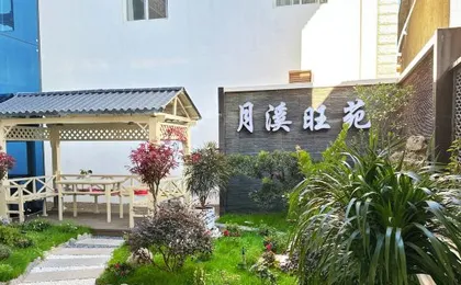 Yuexi Wangyuan Inn (Dali Ancient City Branch Bohaimen Branch)
