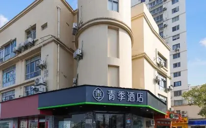 Changee Hotel (Shanghai Songjiang University Town)