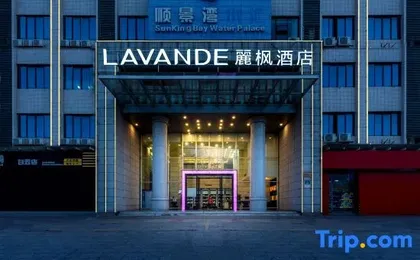 Lavande Hotel(Guangzhou Jiahe Wanggang Metro Station & Junhe Avenue Police Academy Branch)