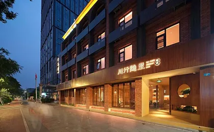 Chuanxing Yinli Hotel-Chengdu Kuanzhai Alley