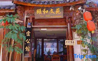 Yihe Hotel