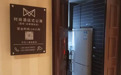 Beijing Shangdu SOHO Trendy Apartment