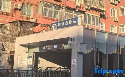 Hefeng Xinyi Hotel (Beijing Jinsong Guangqumenwai Subway Station Store)
