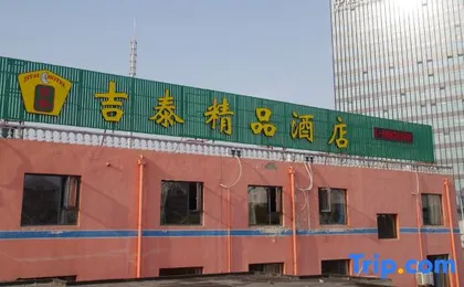 Jitai Boutique Hotel (Shanghai Expo Park Gaoke West Road Subway Station)