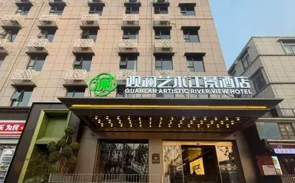 Guanlan Artistic Scenic Hotel (Yellow Crane Tower Wuhan Yangtze River Bridge)