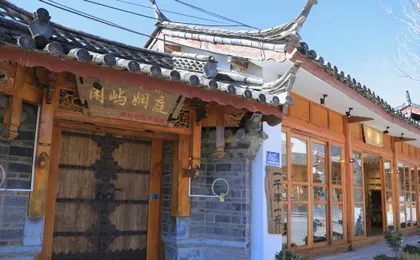 Xianyu Xianting Designer Art Inn