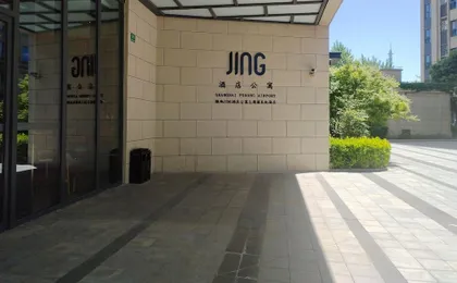 Jing Hotel Apartment Greenland Shanghai