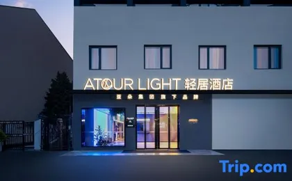 Shanghai Wujiaochang Huangxing Road Subway Station Light Residence Hote