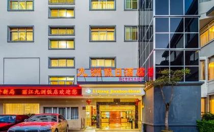 Jiuzhou Hotel（Lijiang waterwheel store）