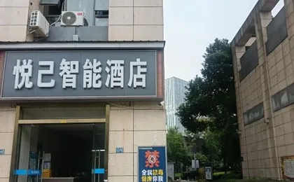 Yueji Hotel (Wuhan Sports Center Subway Station Jingkai Wanda Branch)