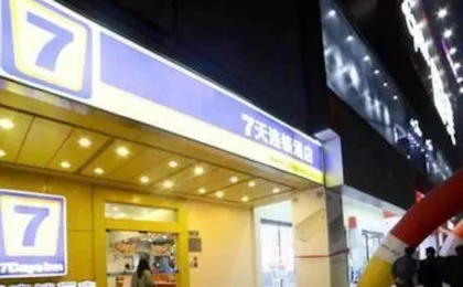 7days Inn Guangzhou Xinshi
