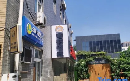Kuake E-sports Hotel (Beijing Wuziyuan Road Subway Station Branch)
